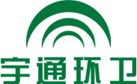 宇通环卫